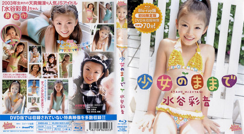 [SWBD-003] Ayane Mizutani - Still a Little Girl