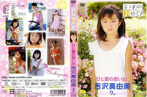 [SSWK-001] Mayumi Yoshizawa